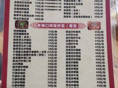 -海口滨海新村143号海南老字号炒菜店