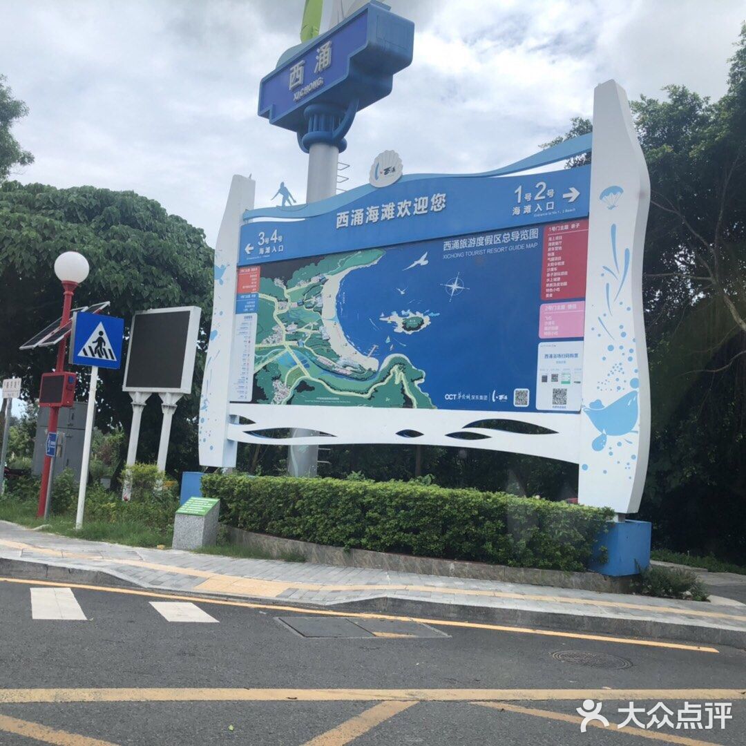 今天的快乐是蓝色的,是西涌给的