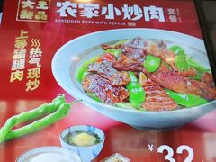 -永和大王(巨峰路店)