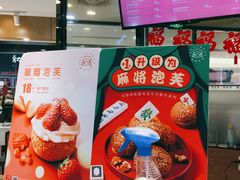 -西树泡芙(蓝色港湾店)