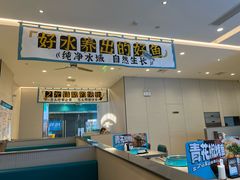 -半天妖烤鱼(诺德广场店)