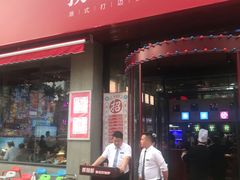 门面-捞围鲜·港式打边炉(海阳路店)