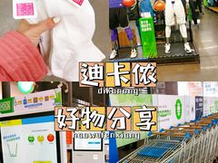 -迪卡侬(南二环店)