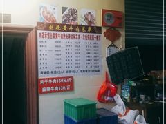 -刘艳黄牛肉(九襄店)
