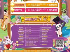 -杭州野生动物世界