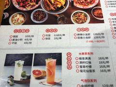 菜单-搓火大都会(广安门总店)