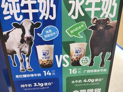 -煲珠公·老红糖珍珠奶茶(金沙洲梦乐城店)