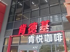 -肯德基(芳和店)