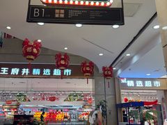 -北京市百货大楼(王府井店)