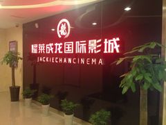 电梯口-华联影城(蒙城路店)