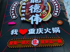-八一好吃街·高品美食广场