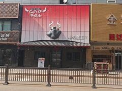 -牛武士寿喜烧·和牛火锅自助(全球首店)