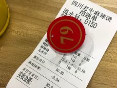 -四川老牛麻辣烫(北门桥店)