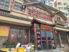 -乔家小院•非遗驴肉•本地小海鲜(滨河路店)
