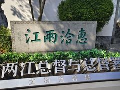 -南京中国近代史遗址博物馆(南京总统府)