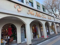 -LA JOLLA 墨西哥餐厅(学院路店)