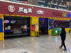-胖哥俩肉蟹煲(万国店)