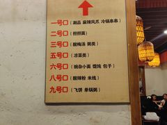 -小街天府(西工小街店)