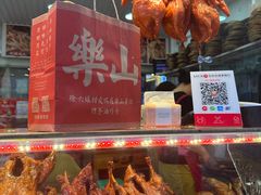 -徐六孃正宗甜皮鸭(张公桥店)