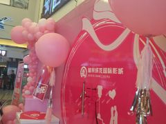 -耀莱成龙影城(金凤店)