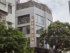 -和平馆·地道港澳茶餐厅(西门口店)