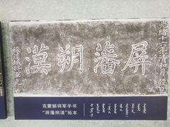 -内蒙古将军衙署博物院