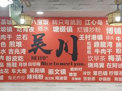 -吴一川牛腩粉(西村店)