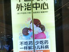 -庆德堂中医馆·小儿推拿(江北店)