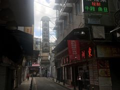 -添發碗仔翅美食