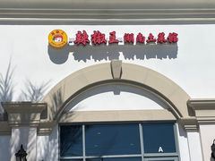 -辣椒王湖南土菜馆