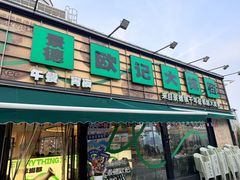 -上海静安大悦城