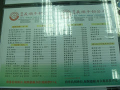 菜单-义顺牛奶公司