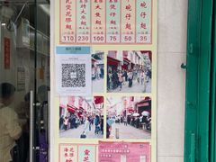 -添發碗仔翅美食