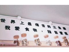 -皆道拌麻辣烫·麻辣拌