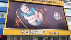 -贯日漂亮宝贝儿童摄影