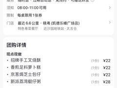 -晓粤·惹味粤菜(凯德乐峰广场店)