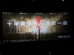 -博纳国际影城(皇庭店)