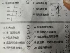 -兔师傅汽车保养(凤城五路店)