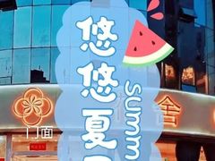 -花舍·新派粤菜·西餐·下午茶(亚运村·鸟巢店)