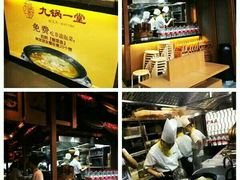 -九锅一堂酸菜鱼(新南凯德直营店)
