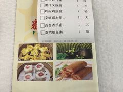 账单-番禺宾馆丽苑厅