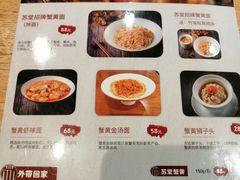 -苏堂阳春面•九年庆(北京路天河城店)