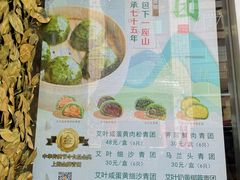 -王家沙点心店(南京西路总店)