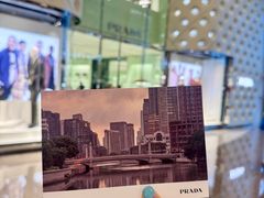 -PRADA普拉达(国金中心店)