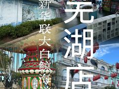 -芜湖新华联大白鲸海洋公园