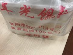 -潘国仙耳光馄饨(黄家阙路店)
