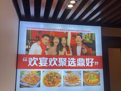 -鼎好家常菜(天桥店)