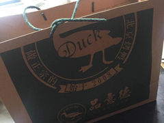-品意德北京烤鸭(公园道1号店)