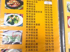 菜单-丁老爷子苏香圆