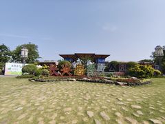 -上海长兴岛郊野公园